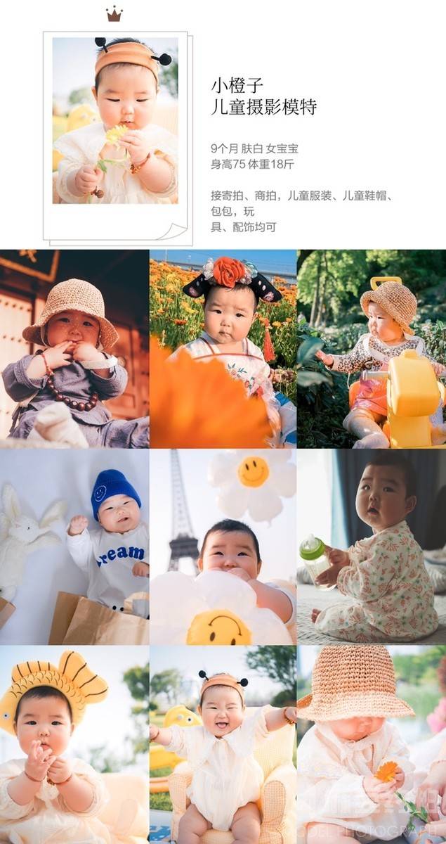 儿童摄影模特