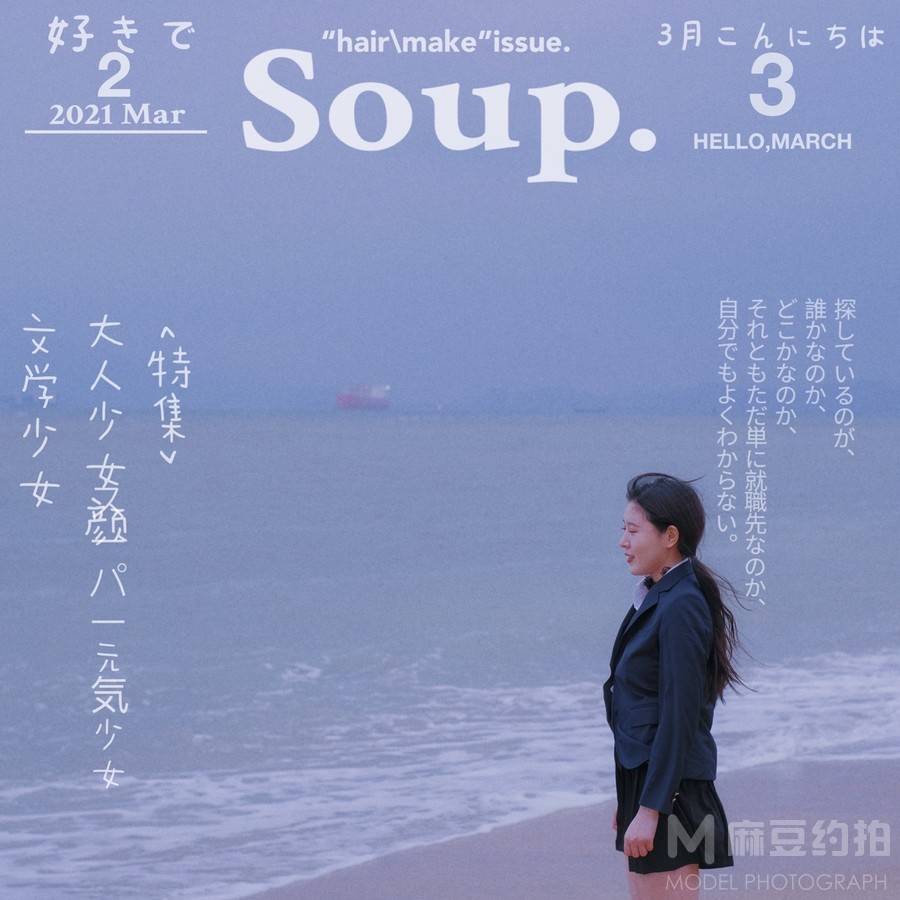 和服模特