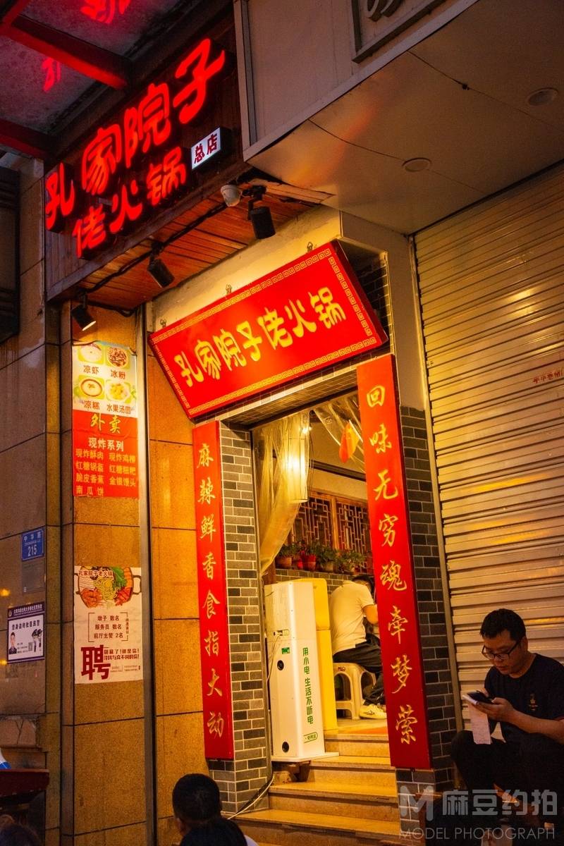 夜景模特
