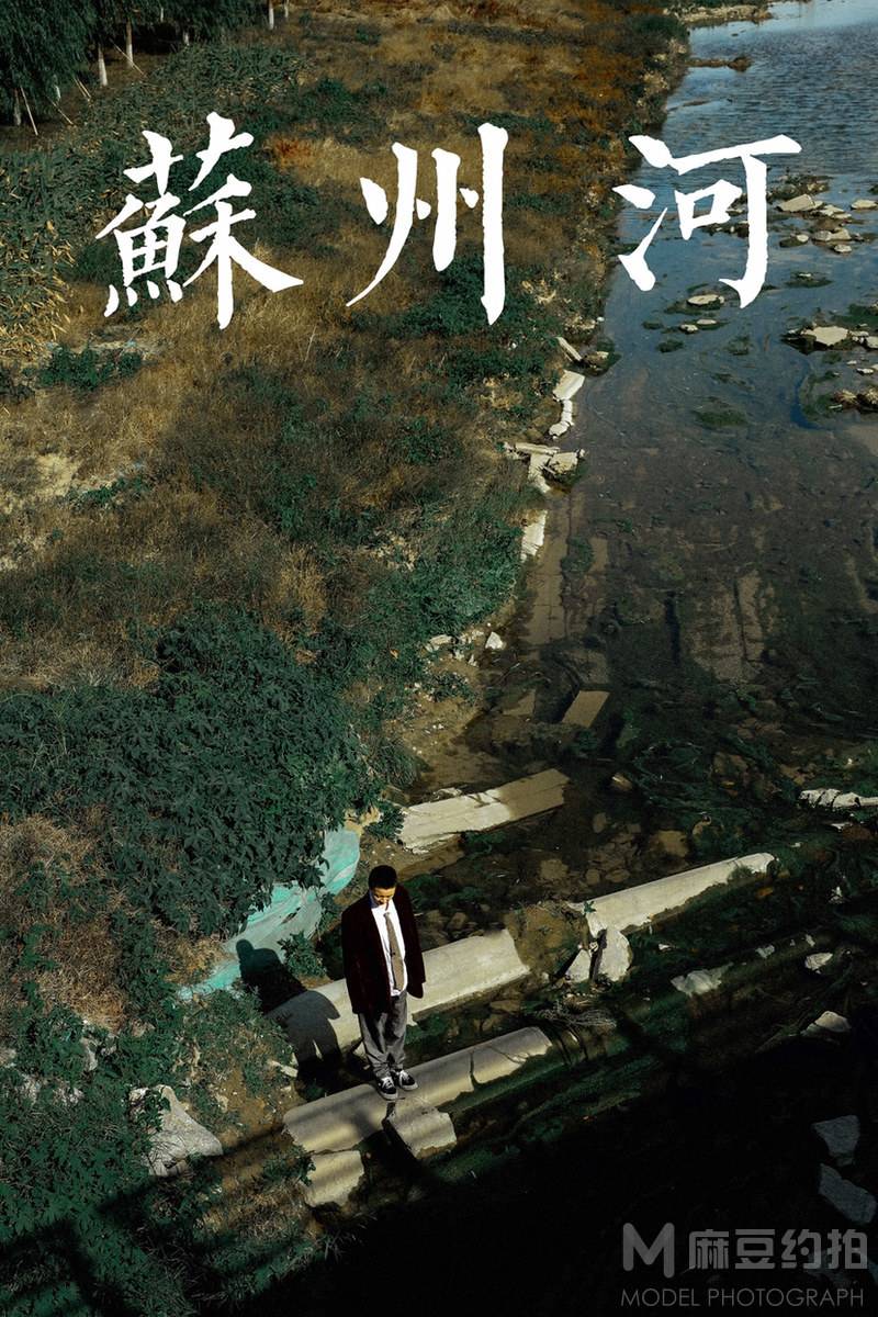 复古模特