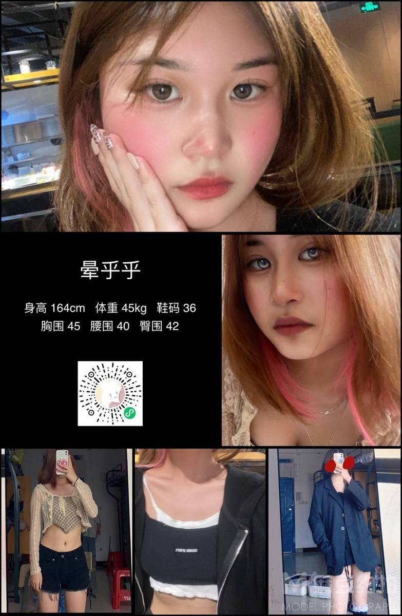 复古模特