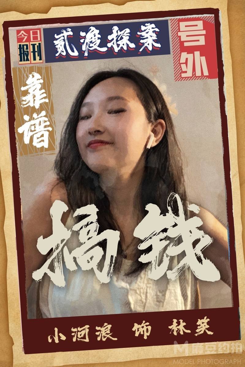 情绪模特