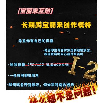 日系模特
