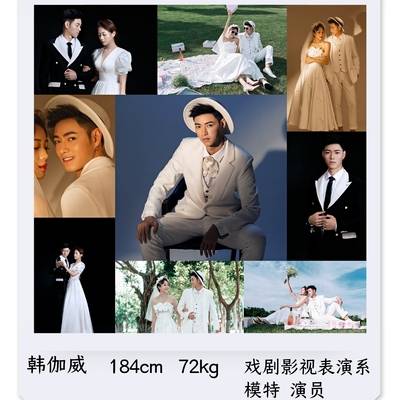 时尚模特