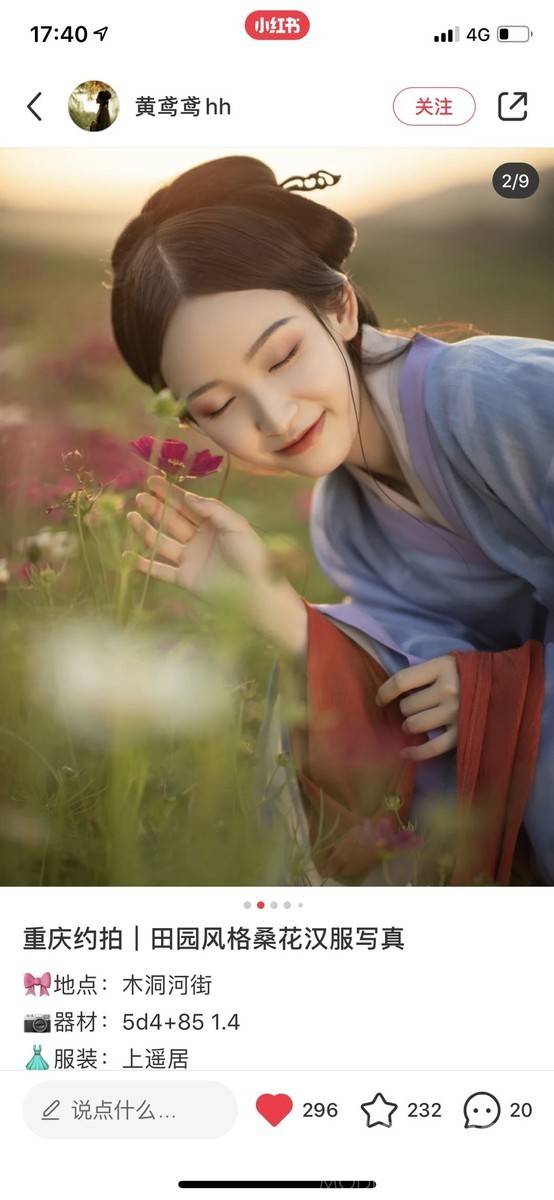 汉服模特