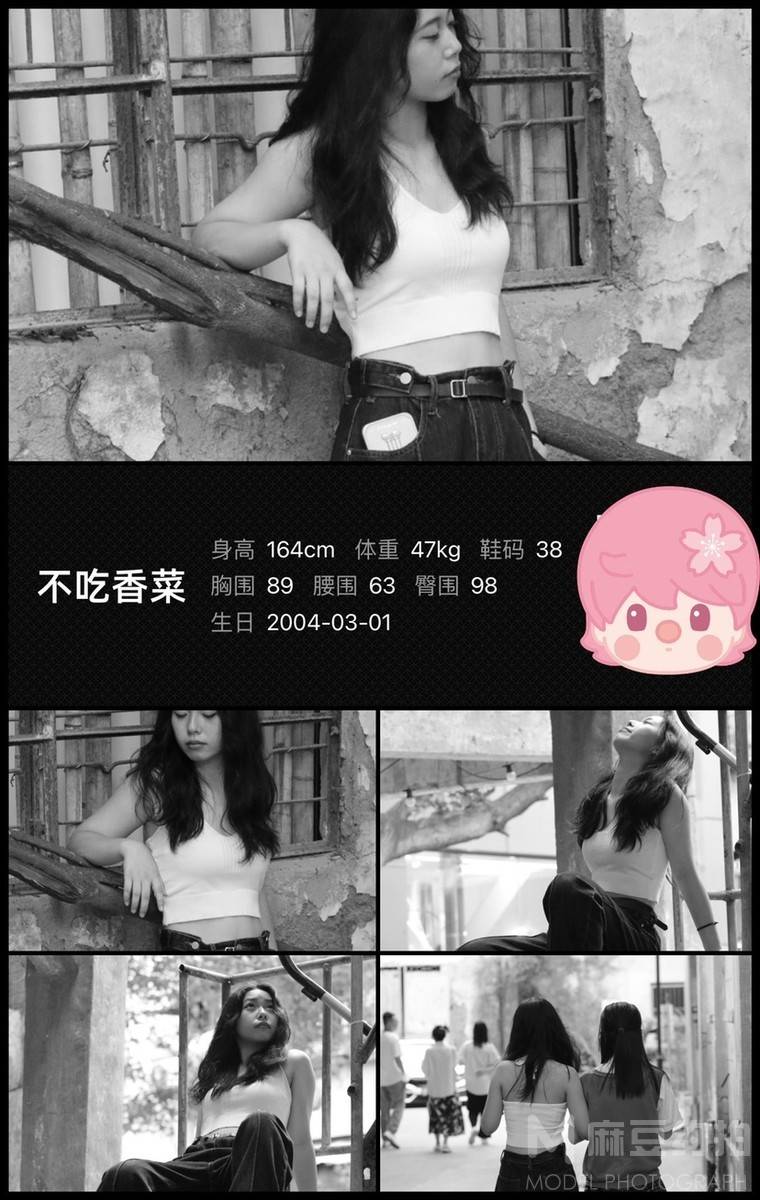 时尚模特