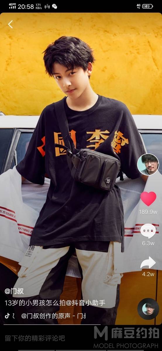 情绪模特