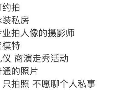 淘宝模特