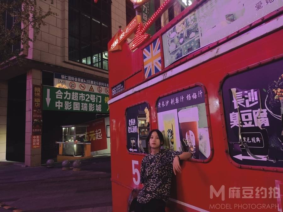 森系模特