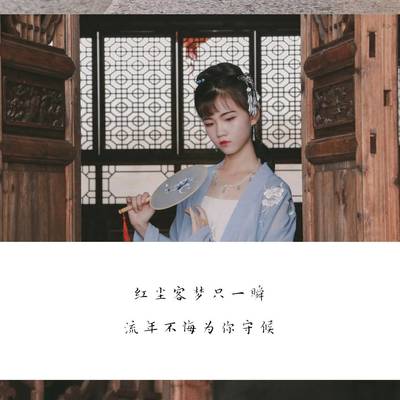 古风模特
