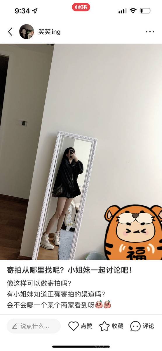 淘宝模特