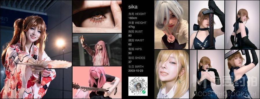 cosplay模特