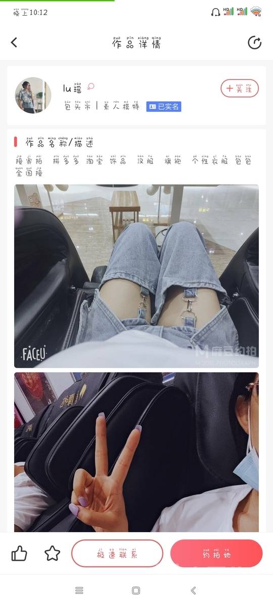 少女模特