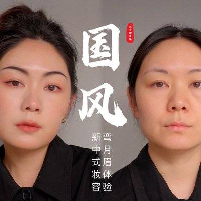 妆容模特