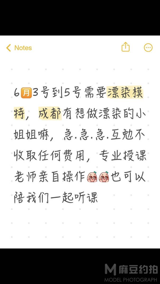 清新模特