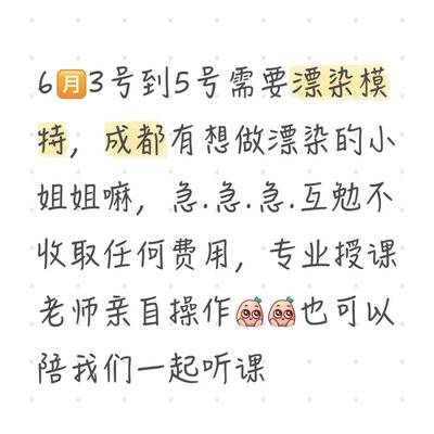 清新模特