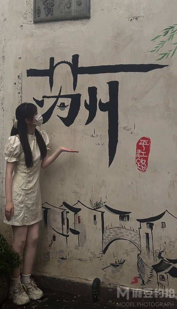 清新模特