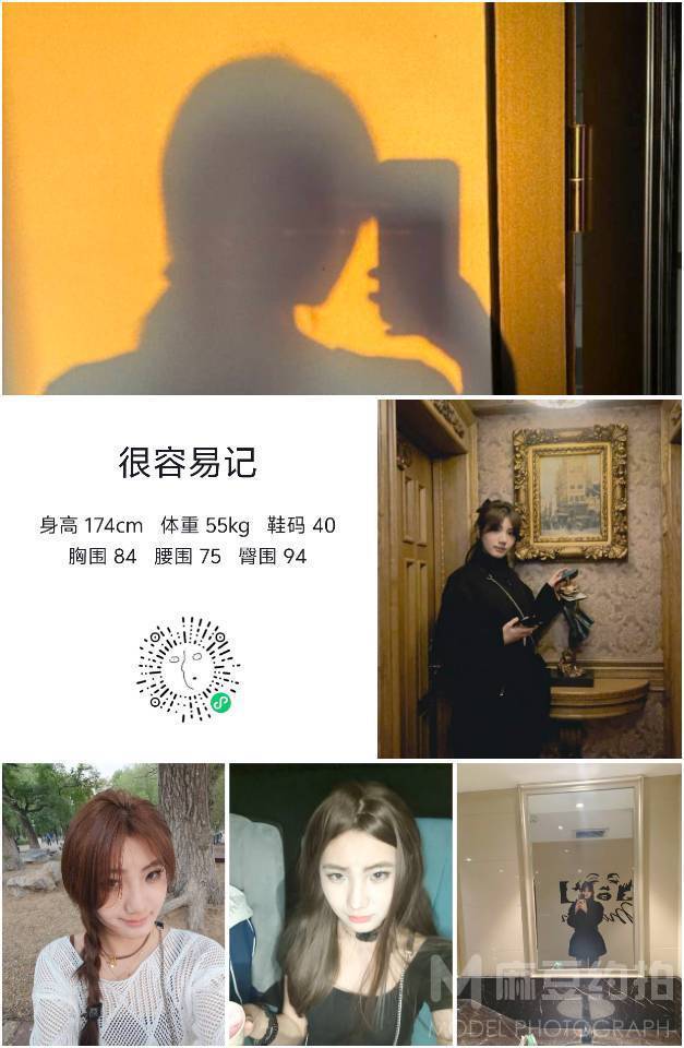 时尚模特