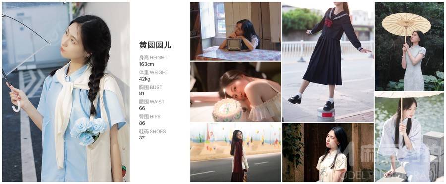 淘宝模特