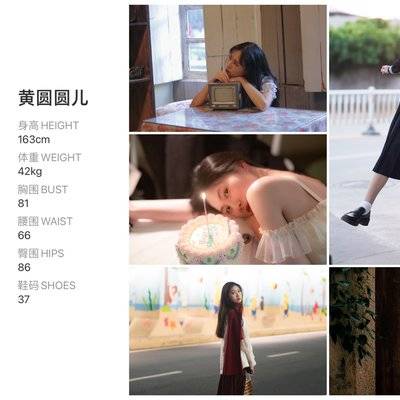 淘宝模特