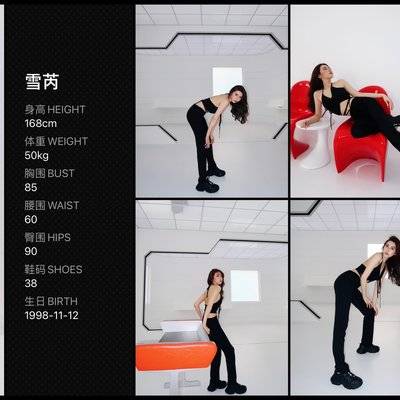 淘宝模特