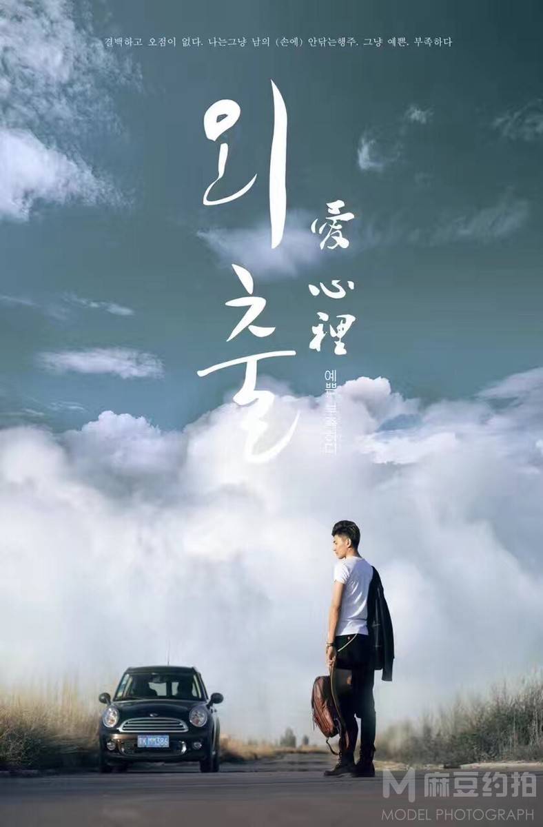 私房模特