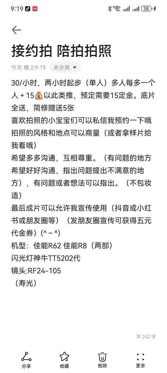 情侣模特