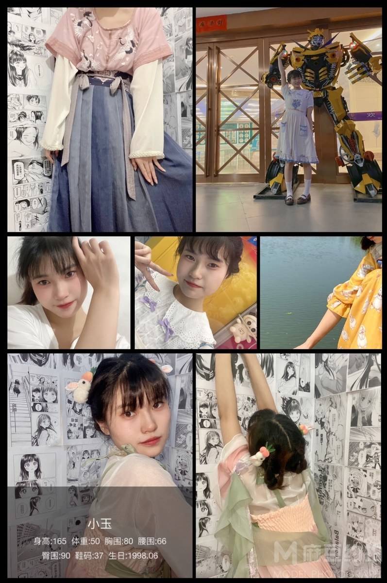 淘宝模特