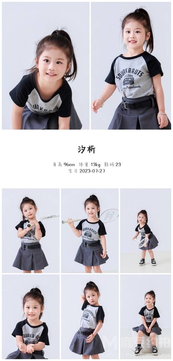 儿童摄影模特