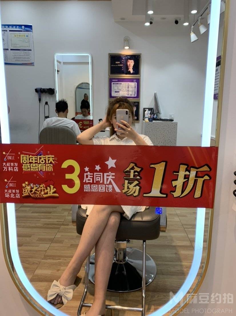 妆容模特