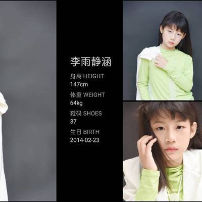 民国模特