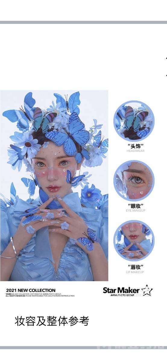 森系模特