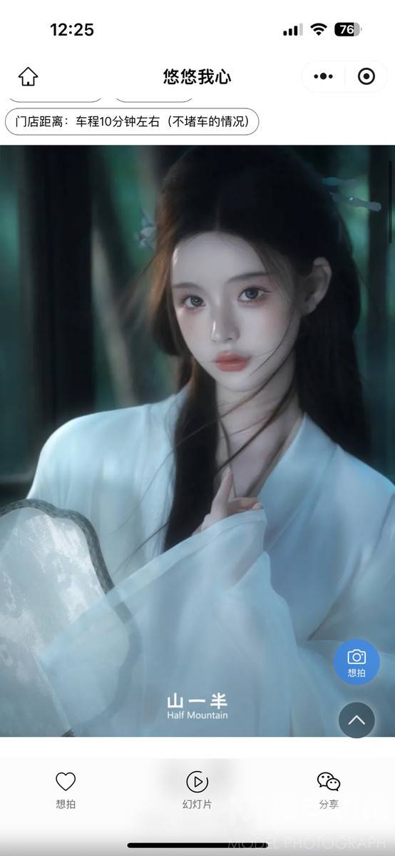 汉服模特