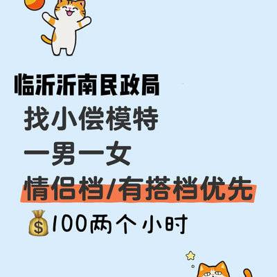 情侣模特
