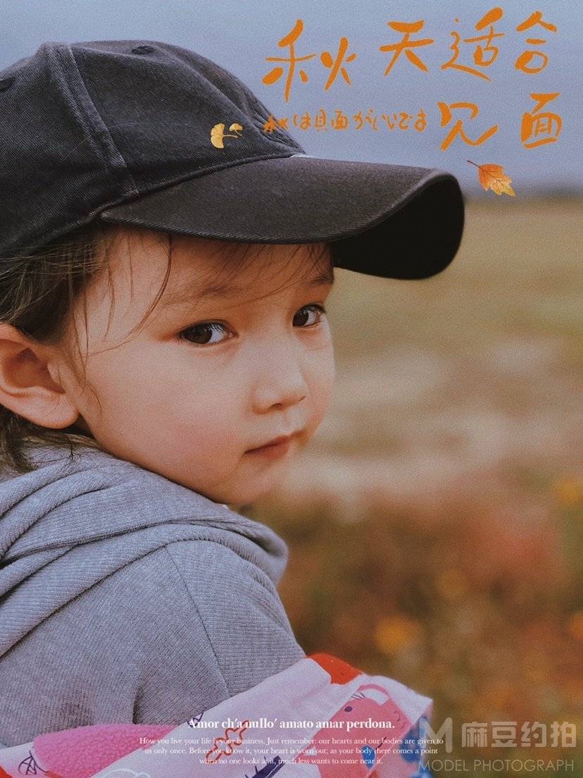 儿童摄影模特