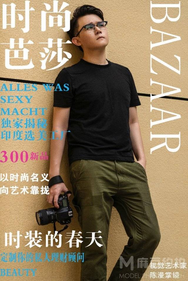 时尚模特