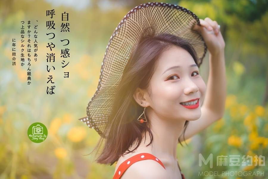 森系模特