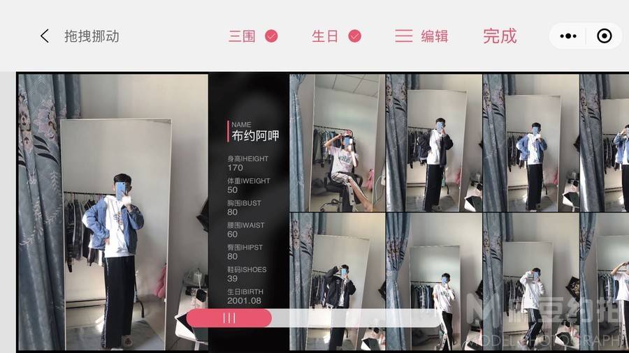 校园模特