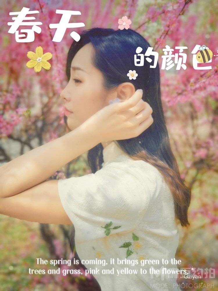 民国模特
