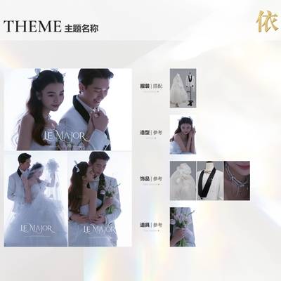 婚礼模特