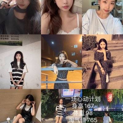 淘宝模特