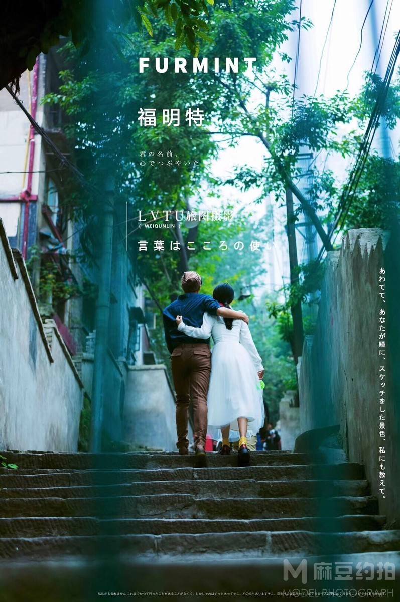 情侣模特