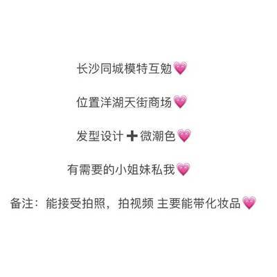 时尚模特