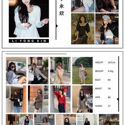 时尚模特