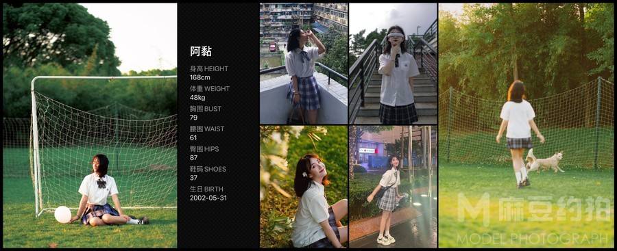 时尚模特