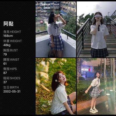 时尚模特
