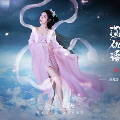 古风模特