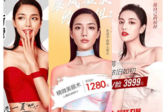 宝丽来模特