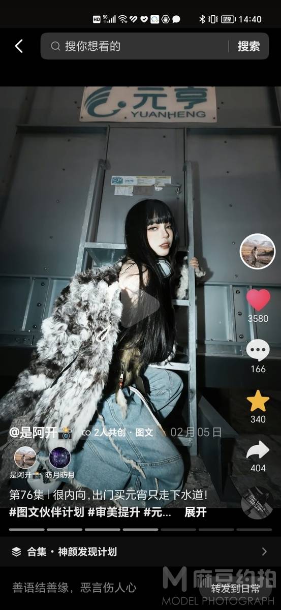 时尚模特