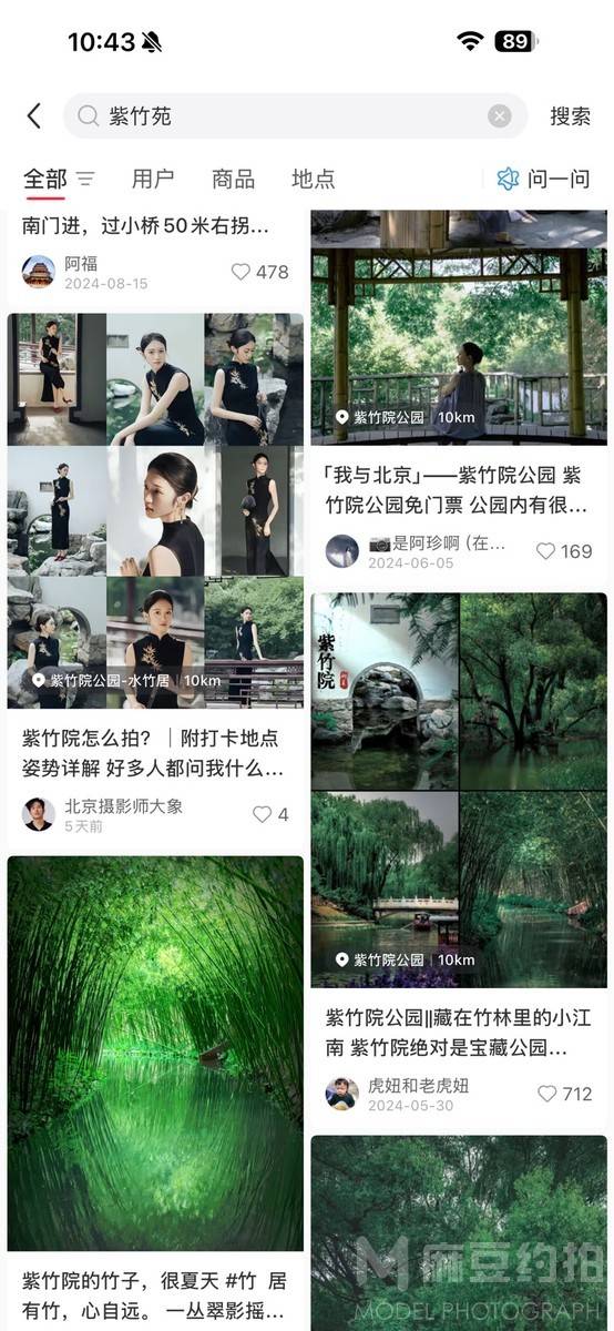 民国模特